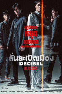 ลั่นระเบิดเมือง
