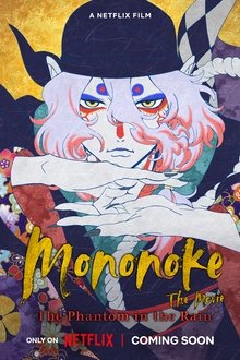 劇場版モノノ怪 シリーズ
