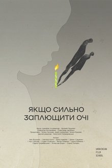 Якщо сильно заплющити очі
