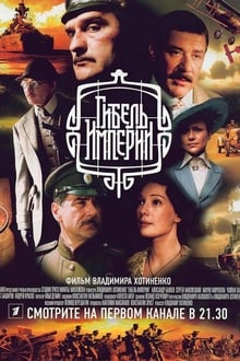 Poster da série The Fall of the Empire