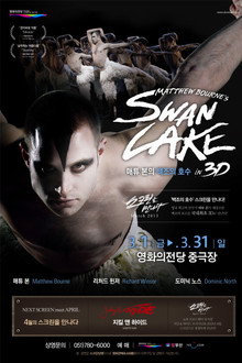 매튜 본의 백조의 호수
