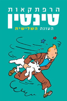 עונה 3
