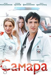 Poster da série Samara