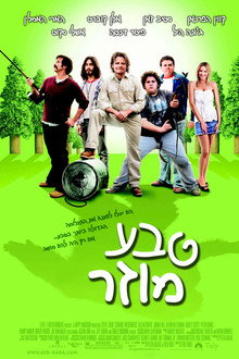 טבע מוזר