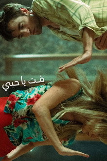 Die My Love