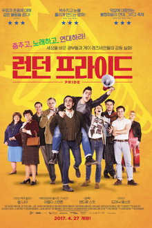 런던 프라이드