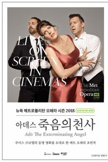 죽음의 천사