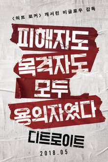 디트로이트