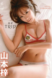 山本梓 / あずTRIP