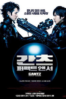 간츠: 퍼펙트 앤서