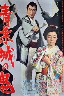 The Demon of Sendai's Castle