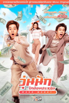 Make Money