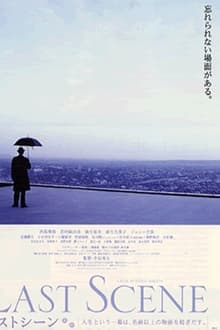 Poster do filme Last Scene