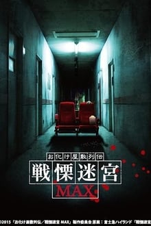 Poster do filme Maze of Fear