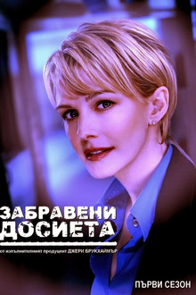 Temporada 1