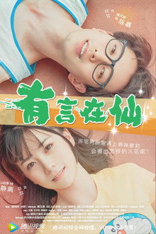 Fairy Tale of Love