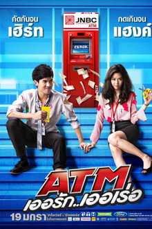 ATM: Er Rak Error
