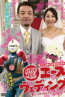 Den Ace Wedding