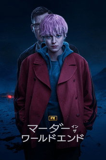 シーズン1