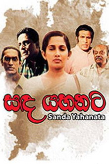Sanda Yahanata