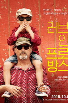 러브 인 프로방스
