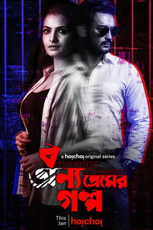 Сезон 1