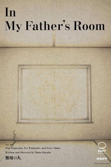 In My Father's Room