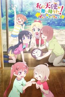 Wataten!: An Angel Flew Down to Me! - Precious Friends Wataten!: An Angel Flew Down to Me! - Precious Friends