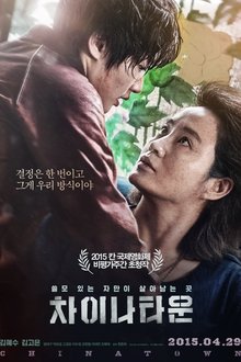 Coin Locker Girl ( 2015 ) Coin Locker Girl ( 2015 )