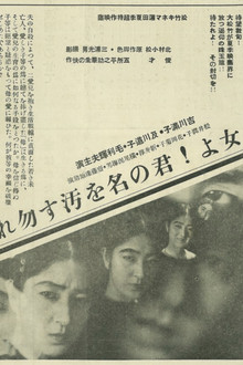 Mother, Don't Tarnish Your Name