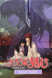 Samurai X: Trust and Betrayal