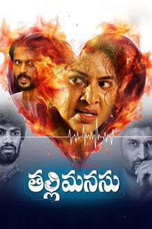 Thalli Manasu
