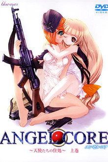 ANGEL CORE エンゼル・コア～天使たちの住処～
