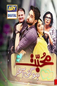 Mohabbat Hogayee Aakhir