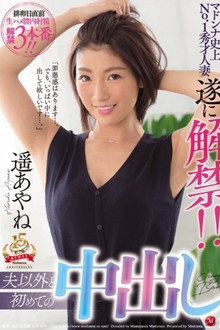 マドンナ史上No.1秀才人妻遂に解禁!! 夫以外と初めての中出し