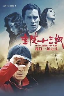 Poster da série 张艺谋和他的金陵十三钗