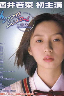 Twilight Syndrome: Graduation