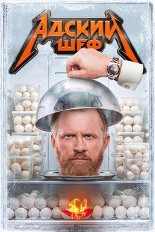 Temporada 4