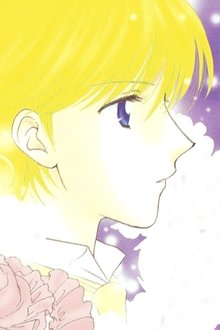 明日のナージャ