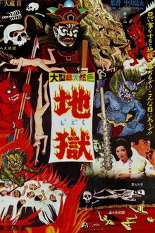 Building the Inferno: Nobuo Nakagawa and the Making of 'Jigoku'