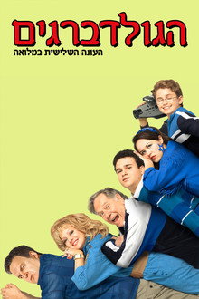 עונה 3
