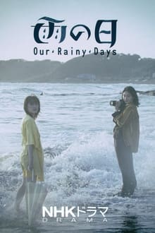 Our Rainy Days tv show poster