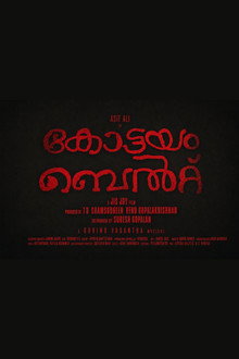 കോട്ടയം ബെൽറ്റ്