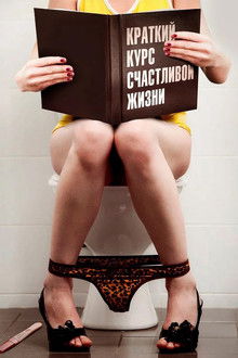 Brief Guide To A Happy Life