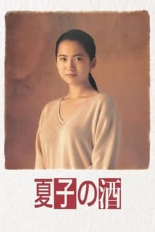 Poster da série Natsuko no Sake