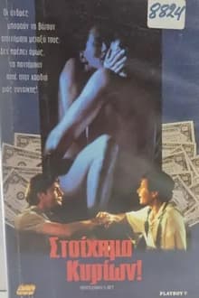 Poster do filme Gentleman's Bet