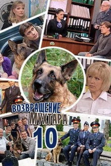 Season 10
