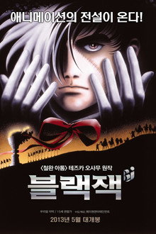 블랙잭
