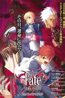 Fate/stay night