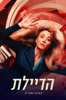 עונה 2